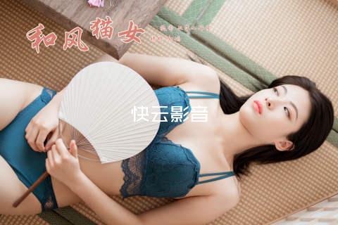 快云影音